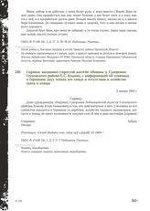 Справка, выданная старостой жителю общины д. Суворовки Сосковского района Е.С. Еськову, с информацией об угнанных в Германию двух членах его семьи и отсутствии в хозяйстве скота и птицы. 2 января 1943 г.