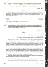 Приказ командующего Орловским административным округом генерал-майора Гаманна о регистрации и привлечении к работе женщин 1917-1926 гг. рождения. 28 мая 1943 г.