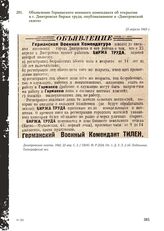 Объявление Германского военного коменданта об открытии в г. Дмитровске биржи труда, опубликованное в «Дмитровской газете». 23 апреля 1943 г.