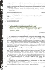 Акт Дновской районной комиссии по установлению и расследованию злодеяний немецко-фашистских захватчиков и их сообщников о фактах уничтожения мирных жителей и сожжении деревень на территории города Дно и Дновского района. 16 мая 1945 г.