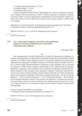 Акт о расстреле мирных жителей и разграблении деревни Постоево Заборовского сельсовета Середкинского района. 18 декабря 1943 г.