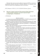 Протокол допроса свидетеля Пастоловской Доры Яковлевны о преступлениях немецких оккупантов против евреев на территории с. Плодовитого. с. Плодовитое, 26 июня 1943 г.