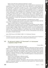 Из протокола допроса А.В. Политовой о ее нахождении в трудовом лагере № 9838. 11 июля 1944 г.