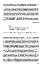 Германский поверенный в делах в Москве - в МИД Германии. Телеграмма № 61. 4 мая 1939 г.