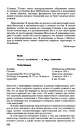 Посол Шуленбург - в МИД Германии. Телеграмма № 175. Москва, 15 августа 1939 г.