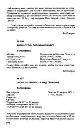 Посол Шуленбург - в МИД Германии. Телеграмма № 197. Москва, 21 августа 1939 г.