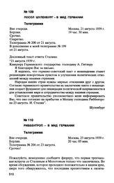 Риббентроп - в МИД Германии. Телеграмма № 204. Москва, 23 августа 1939 г.