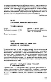 Канцелярия министра - Риббентропу. Телефонограмма. Берлин, 23 августа 1939 г.