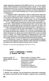 Отчет о совещании у Гитлера 23 января 1940 года