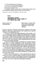 Докладная записка командования группы армий “А” от 5 марта 1940 года