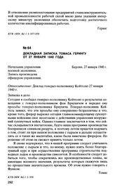 Докладная записка Томаса Герингу от 27 января 1940 года