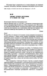 Письмо Гитлера Муссолини от 21 июня 1941 года