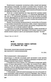 Письмо генерала Томаса Кейтелю от 9 января 1941 года