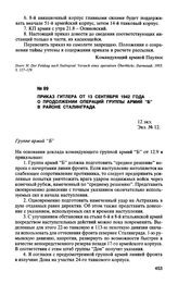 Приказ Гитлера от 13 сентября 1942 года о продолжении операций группы армий “Б” в районе Сталинграда