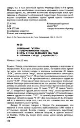 Совещание Гитлера с генерал-майором Томале в ночь с 29 на 30 декабря 1944 года в “Орлином гнезде” (“Адлерхорст”)