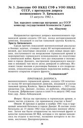 Донесение ОО НКВД СТФ в УОО НКВД СССР, с протоколом допроса военнопленного Э. Бичковского. 13 августа 1942 г.