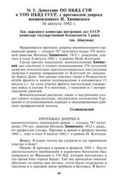 Донесение ОО НКВД СТФ в УОО НКВД СССР, с протоколом допроса военнопленного И. Химинского. 16 августа 1942 г.