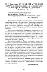 Донесение ОО НКВД СТФ в УОО НКВД СССР с протоколами допросов военнопленных Р. Хольцера, К. Риттера, И. Дречлера. 21 августа 1942 г.