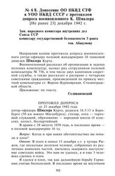 Донесение ОО НКВД СТФ в УОО НКВД СССР с протоколом допроса военнопленного К. Шмалера. [Не ранее 23] декабря 1942 г.