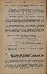 Постановление Всероссийского Центрального Исполнительного Комитета и Совета Народных Комиссаров. О предоставлении народным комиссариатам Р.С.Ф.С.Р. и автономных республик права устанавливать и взимать особые сборы в возмещение расходов по выполнен...