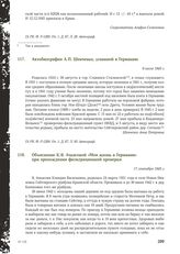 Автобиография А.П. Шевченко, угнанной в Германию. 9 июля 1945 г.