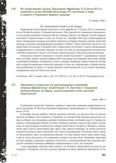 Из оперативной сводки. Показания ефрейтора 11-й роты 615-го немецкого полка Йозефа Вольдкера об утоплении в море и вывозе в Германию мирных граждан. 21 января 1944 г.