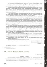 Статья И. Макарова «Палачей — к ответу». 10 марта 1965 г.