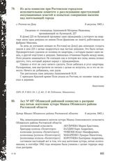 Акт № 697 Обливской районной комиссии о расправе над пятью жителями хутора Машка Обливского района Ростовской области. Хутор Машка Обливского района Ростовской области, 6 августа 1943 г.