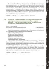 Из акта № 710 Чрезвычайной государственной комиссии о расстреле оккупантами красноармейца и мирных жителей, в том числе ребенка, в хуторе Б.-Наполовском Базковского района Ростовской области. Хутор Б.-Наполовский Базковского района Ростовской обла...