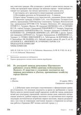 Из докладной записки начальника Шахтинского районного отдела НКВД капитана госбезопасности Жалкого «О зверствах и злодеяниях оккупантов над мирным населением и убытках, причиненных хозяйству города Шахты» № 63/3. г. Шахты 14 марта 1943 г.