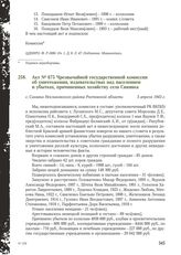 Акт № 675 Чрезвычайной государственной комиссии об уничтожении, издевательствах над населением и убытках, причиненных хозяйству села Синявка. с. Синявка Неклиновского района Ростовской области, 5 апреля 1943 г.