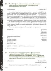 Акт № 8 Чрезвычайной государственной комиссии о расстрелах душевнобольных Новочеркасской психиатрической больницы. г. Новочеркасск, 9 апреля 1943 г.