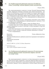 Акт Изобильненской районной комиссии об убийстве семьи Гольденберг немецко-фашистскими оккупантами. 19 июля 1943 г.