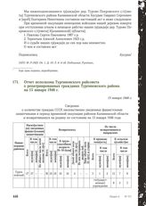 Отчет исполкома Тургиновского райсовета о репатриированных гражданах Тургиновского района на 15 января 1946 г. 15 января 1946 г.