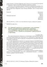 Акт районной комиссии по установлению и расследованию фактов злодеяний немецко-фашистских захватчиков и их сообщников о расстреле в поселке Плавске рабочего мельницы № 10 С.Т. Васина по подозрению в принадлежности к партизанам. 7 сентября 1943 г.