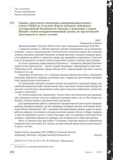 Справка заместителя начальника контрразведывательного отдела УНКВД по Тульской области младшего лейтенанта государственной безопасности Горохова о выявлении в городе Щекино членов контрреволюционной группы, их предательской деятельности и связи с ...