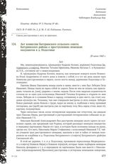 Акт комиссии Батуринского сельского совета Батуринского района о преступлениях немецких оккупантов в д. Подселице. 29 июня 1943 г.