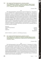 Акт комиссии Печатниковского сельского совета Холм-Жирковского района об убийстве немецко-фашистскими оккупантами А.А. Кремянского, председателя Печатниковского сельского совета. 3 августа 1943 г.