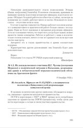 Из доклада военного советника И.Г. Чусова (псевдоним Мурилло) о политической ситуации в Каталонии, реорганизации армии и неблагополучной морально-политической обстановке на Арагонском фронте. 11 декабря 1936 г.