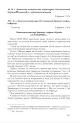 Донесение комиссара 18-й смешанной бригады Альфонсо Гранда. Титульсия, 7 февраля 1937 г.