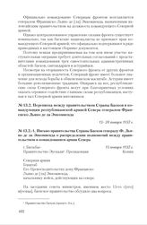 Письмо правительства Страны Басков генералу Ф. Льяно де ла Энкомиенда о распределении полномочий между правительством и командованием армии Севера. г. Бильбао, 13 января 1937 г. 