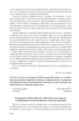 Текст телеграммы № 80 генерала Ф. Льяно де ла Энкомиенда военному министру испанского правительства о непризнании правительством Страны Басков законности существования армии Севера и ее органов управления. 28 января 1937 г. 