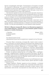 Письмо генерала Ф. Льяно де ла Энкомиенда правительству Страны Басков о законности существования армии Севера и переводе ее штаба в Сантандер. г. Бильбао, январь 1937 г. 