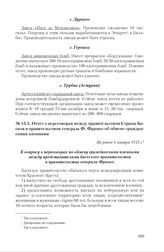 Отчет о переговорах между правительством Страны Басков и правительством генерала Ф. Франко об обмене гражданскими пленными. Не ранее 6 января 1937 г. 