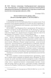 Доклад командира бомбардировочной авиагруппы А.Е. Златоцветова со сравнительным анализом боевой работы авиации республиканцев и франкистов и перечнем технических недочетов в конструкции самолета «СБ». 22 января 1937 г.