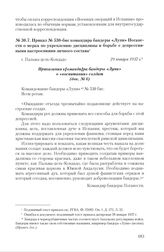 Приказ № 530-бис командира бандеры «Лупи» Поганести о мерах по укреплению дисциплины и борьбе с депрессивными настроениями личного состава. Г. Пальма-дель-Кондадо, 29 января 1937 г.