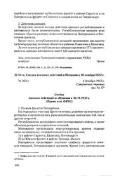 Сводка военных действий в Испании к 30 ноября 1937 г. 2 декабря 1937 г.