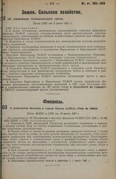 Об образовании Оленеводческого треста. Пост. СНК от 5 июля 1931 г.