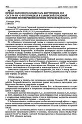 Приказ Народного Комиссара Внутренних Дел СССР № 016 «О беспорядках в Саровской трудовой колонии несовершеннолетних Мордовской АССР». 31 января 1944 г.