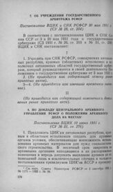 По докладу Центрального архивного управления РСФСР о положении архивного дела на местах. Постановление ВЦИК 10 июня 1931 г.